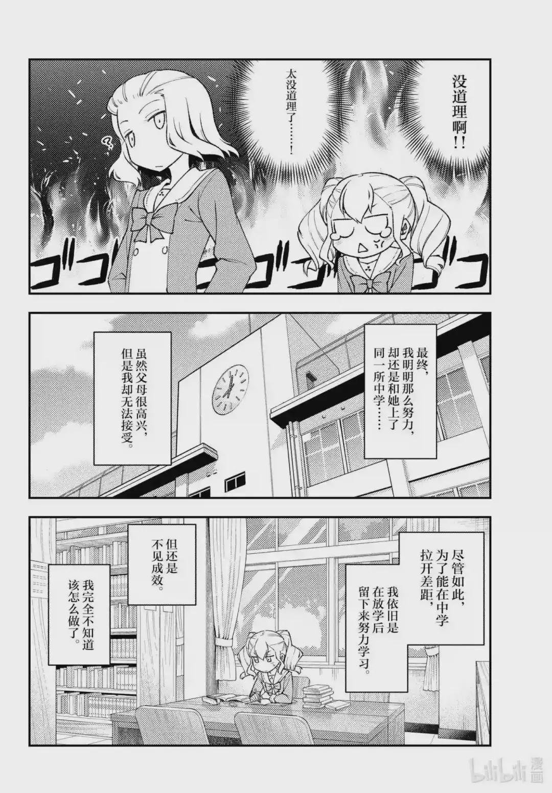182 番外篇“白银和友人”