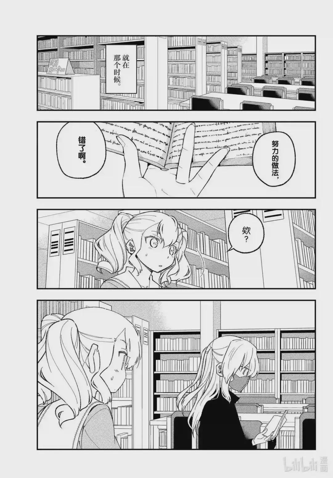 182 番外篇“白银和友人”