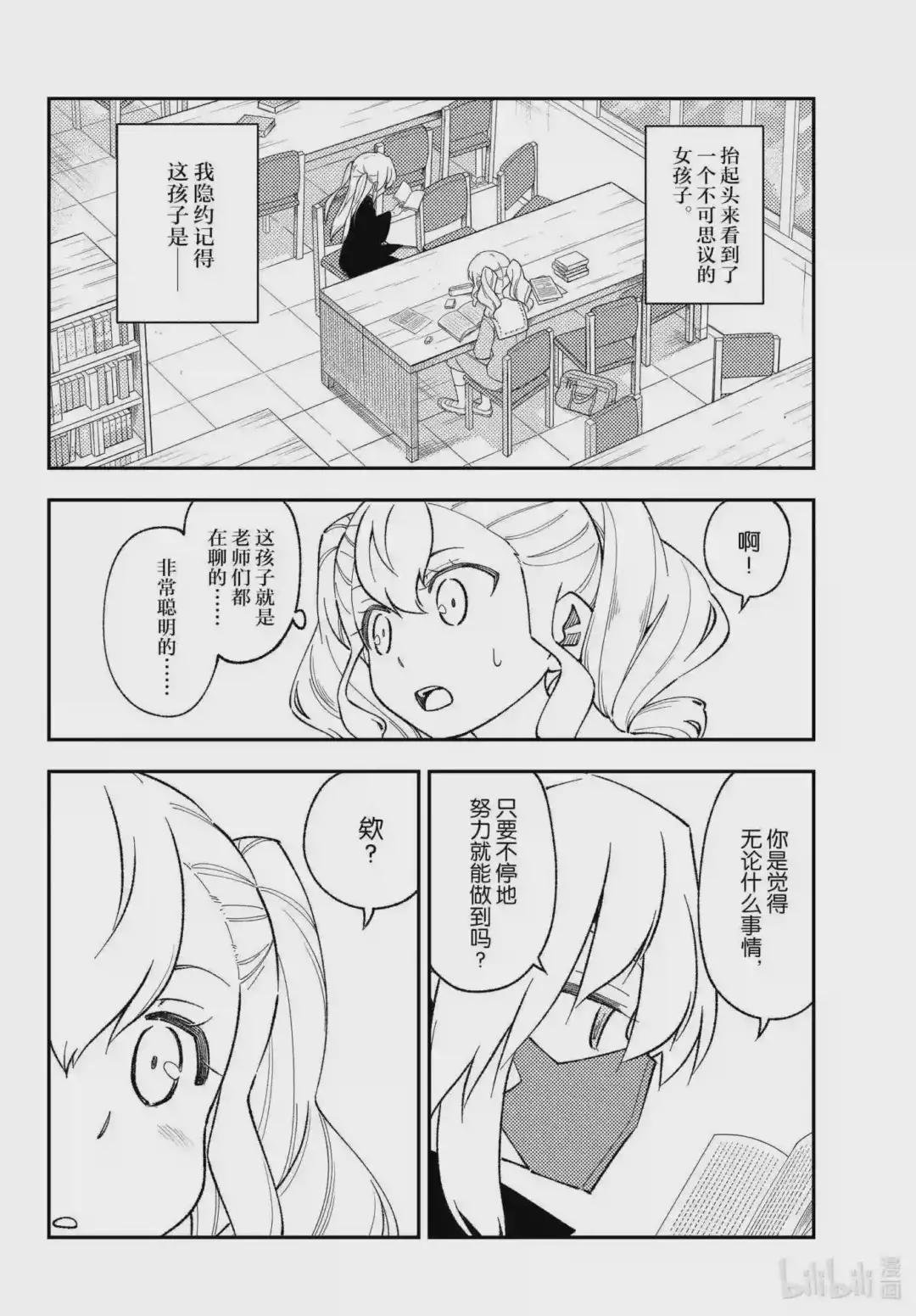 182 番外篇“白银和友人”