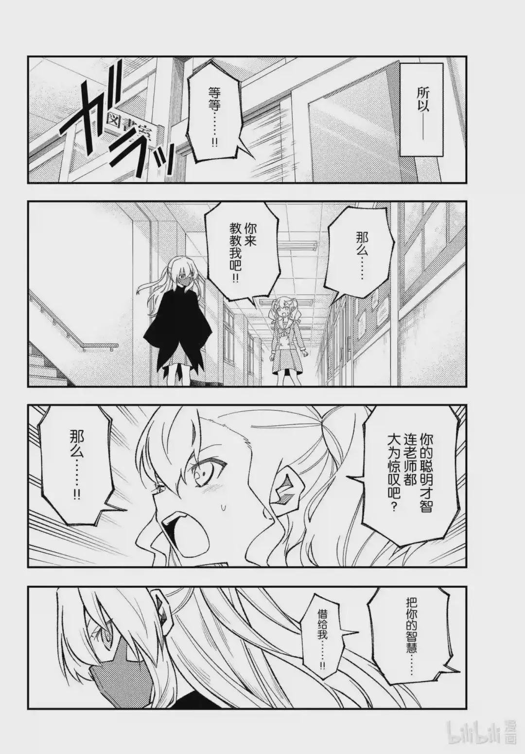 182 番外篇“白银和友人”