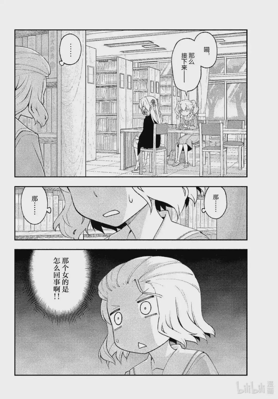 183 番外篇“都子和友人”
