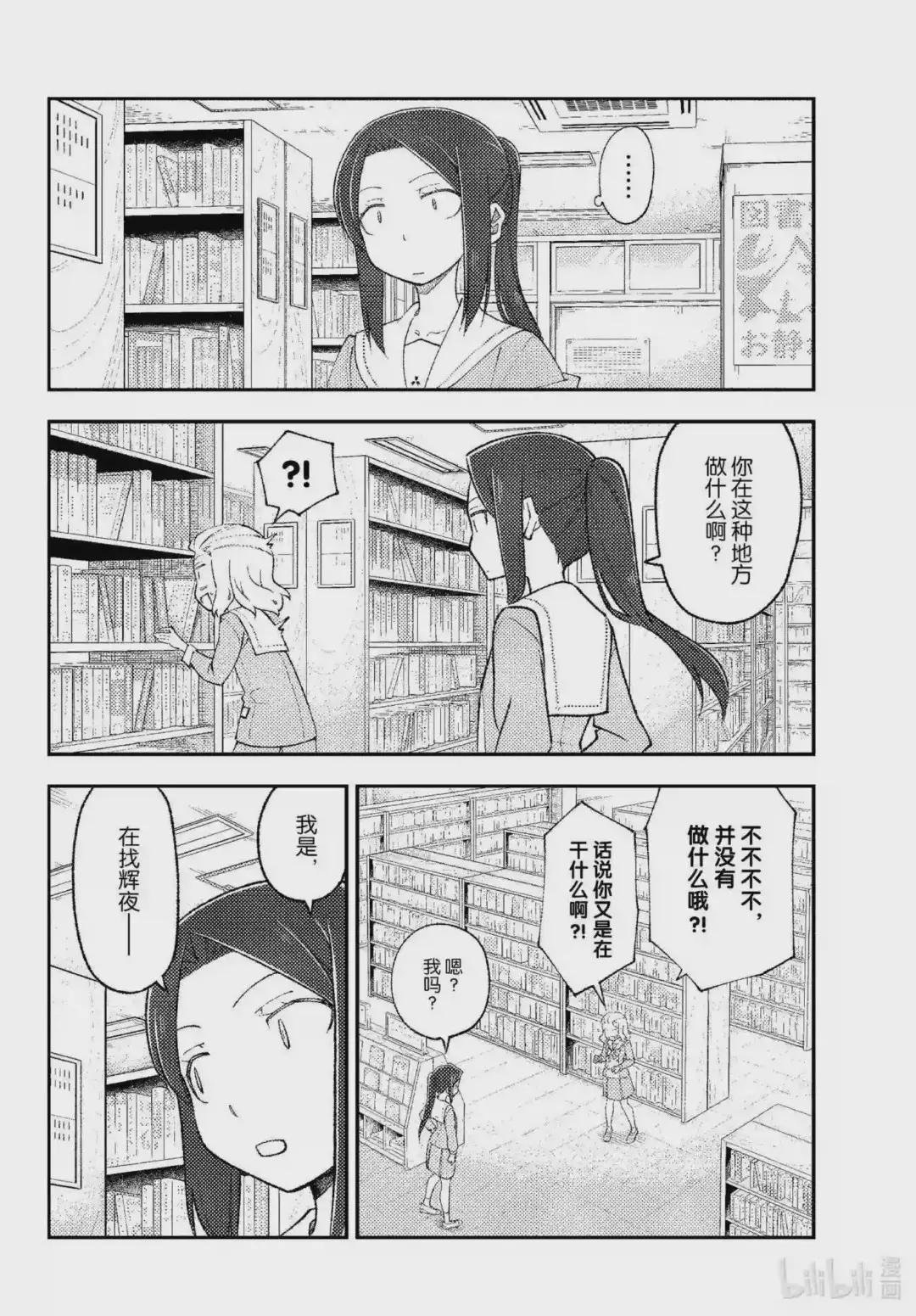 183 番外篇“都子和友人”