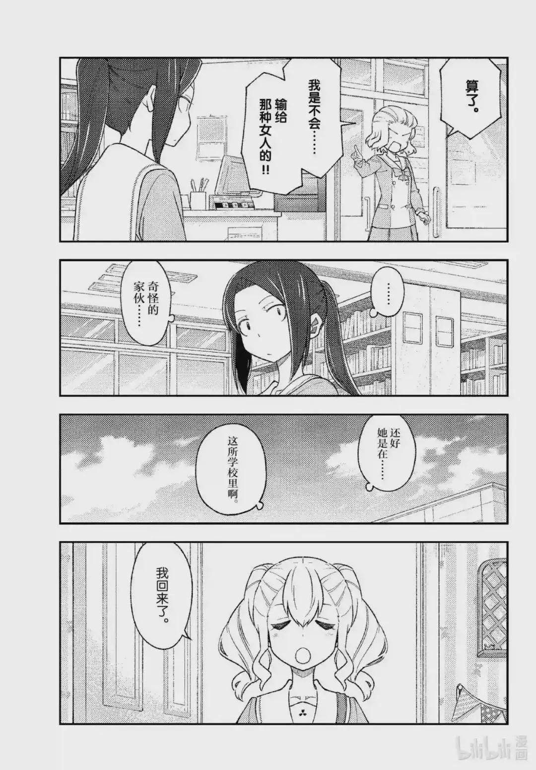 183 番外篇“都子和友人”
