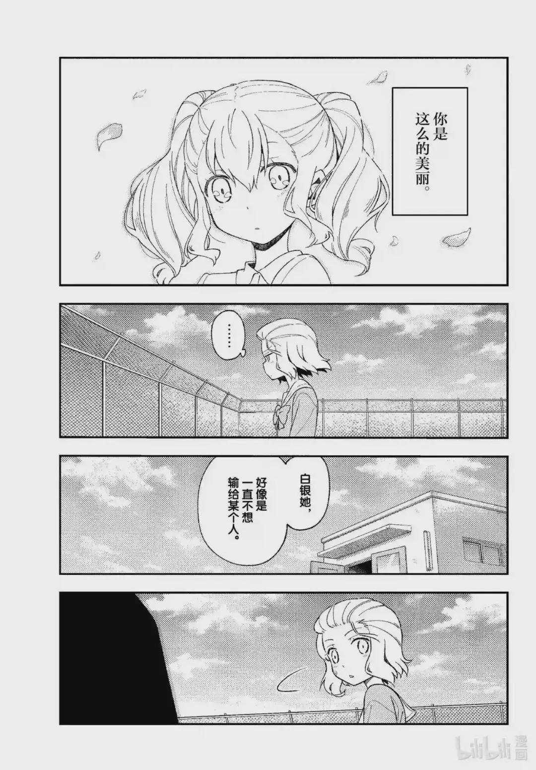 183 番外篇“都子和友人”