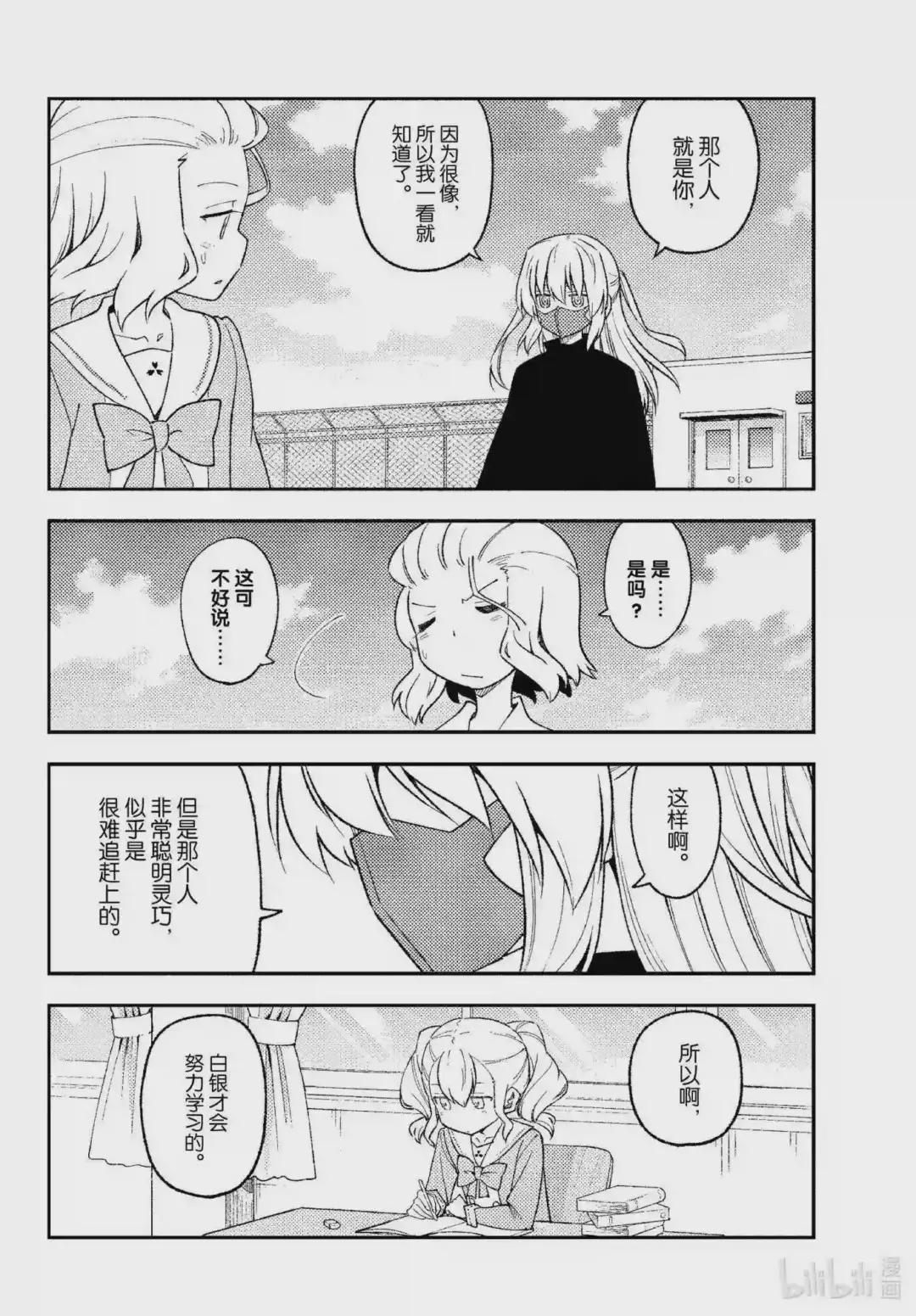 183 番外篇“都子和友人”