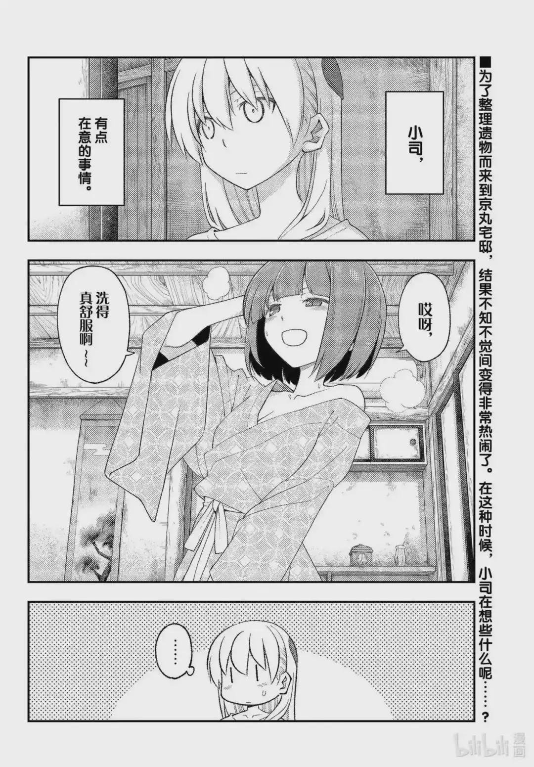 184 第184话“夫妻的卿卿我我基本上是没眼看的”
