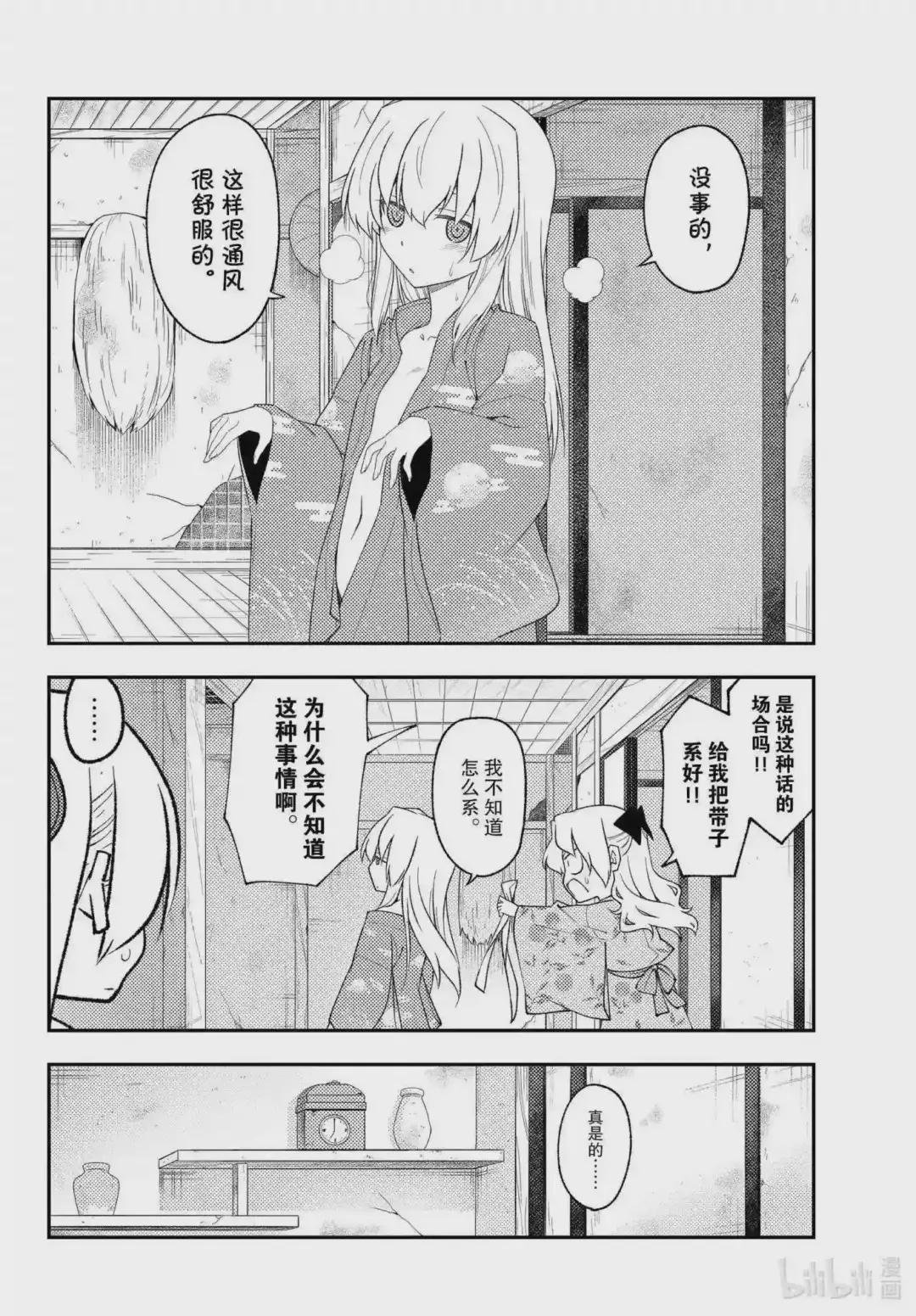 184 第184话“夫妻的卿卿我我基本上是没眼看的”