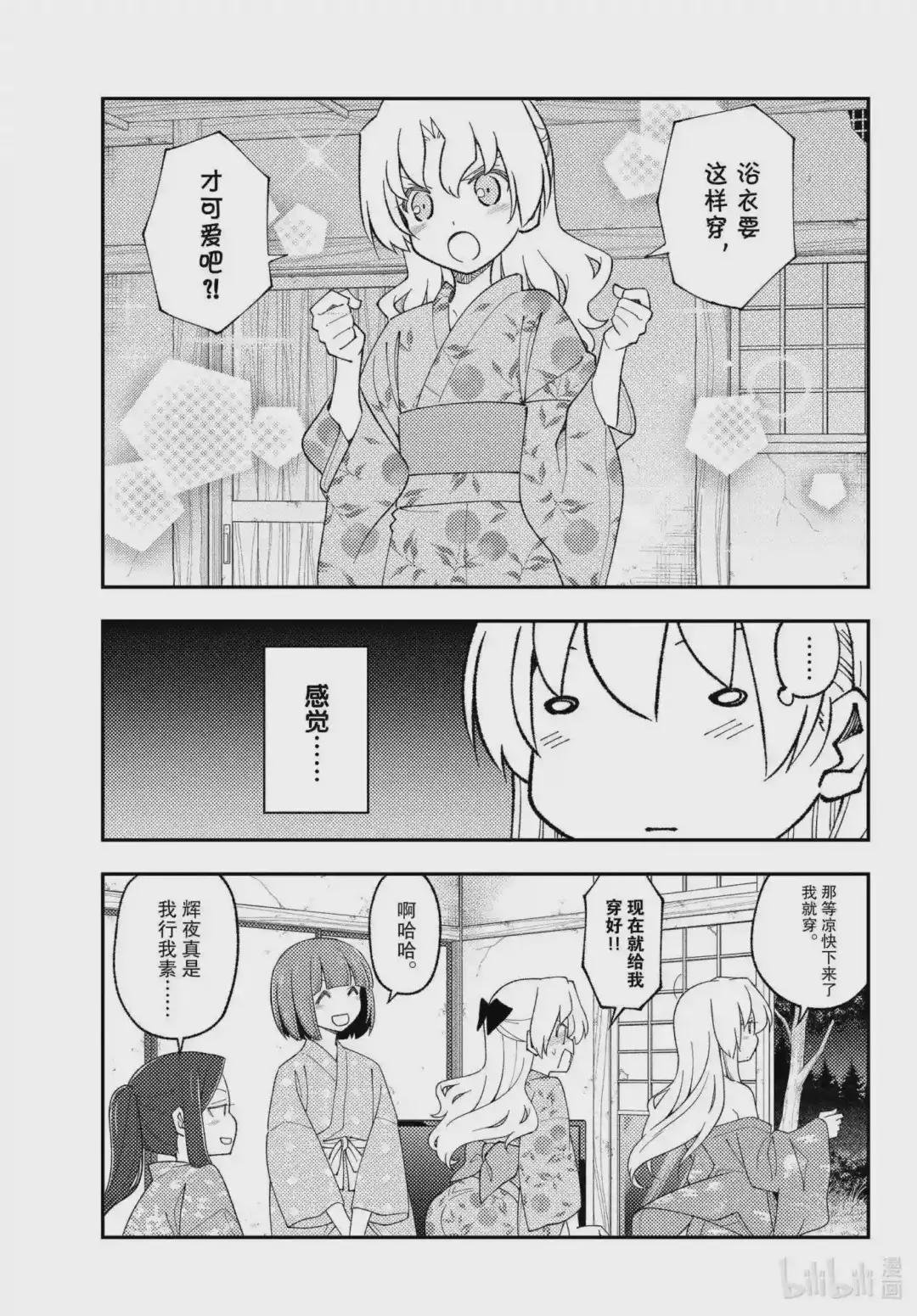 184 第184话“夫妻的卿卿我我基本上是没眼看的”