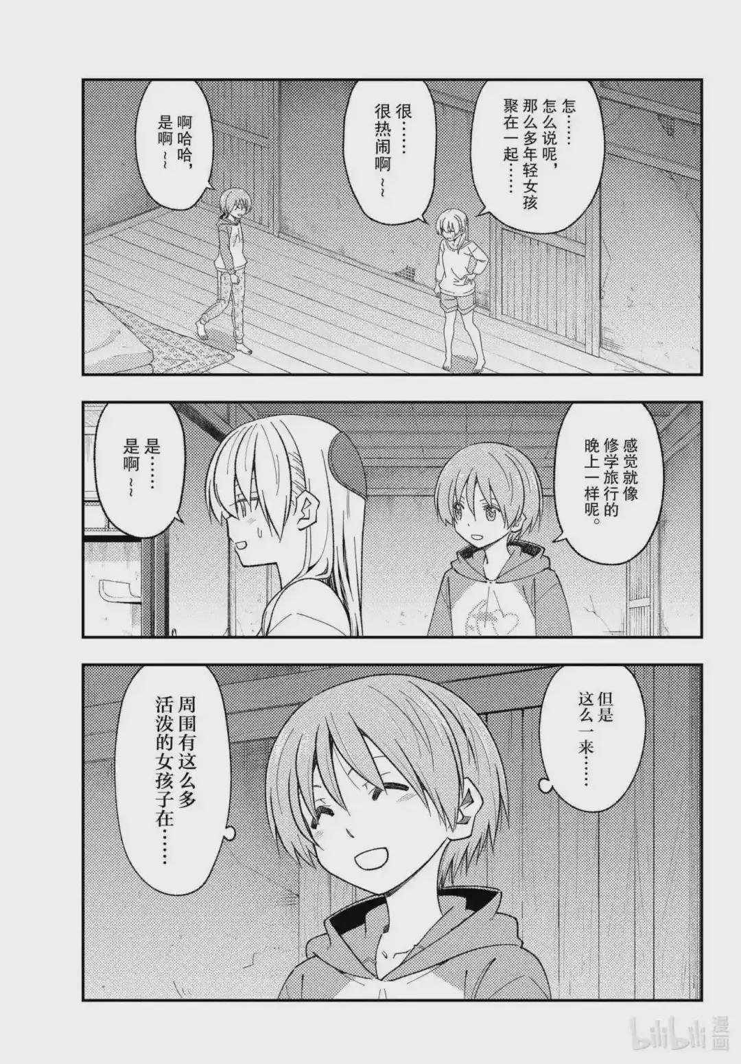 184 第184话“夫妻的卿卿我我基本上是没眼看的”
