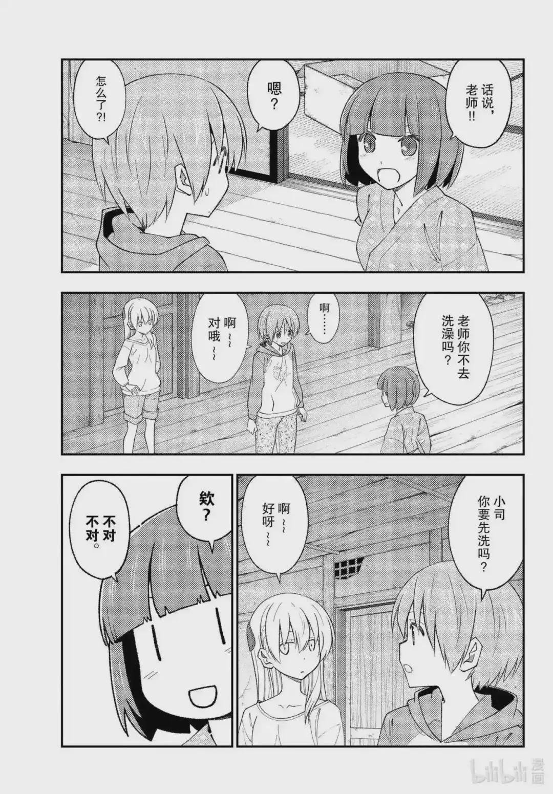 184 第184话“夫妻的卿卿我我基本上是没眼看的”