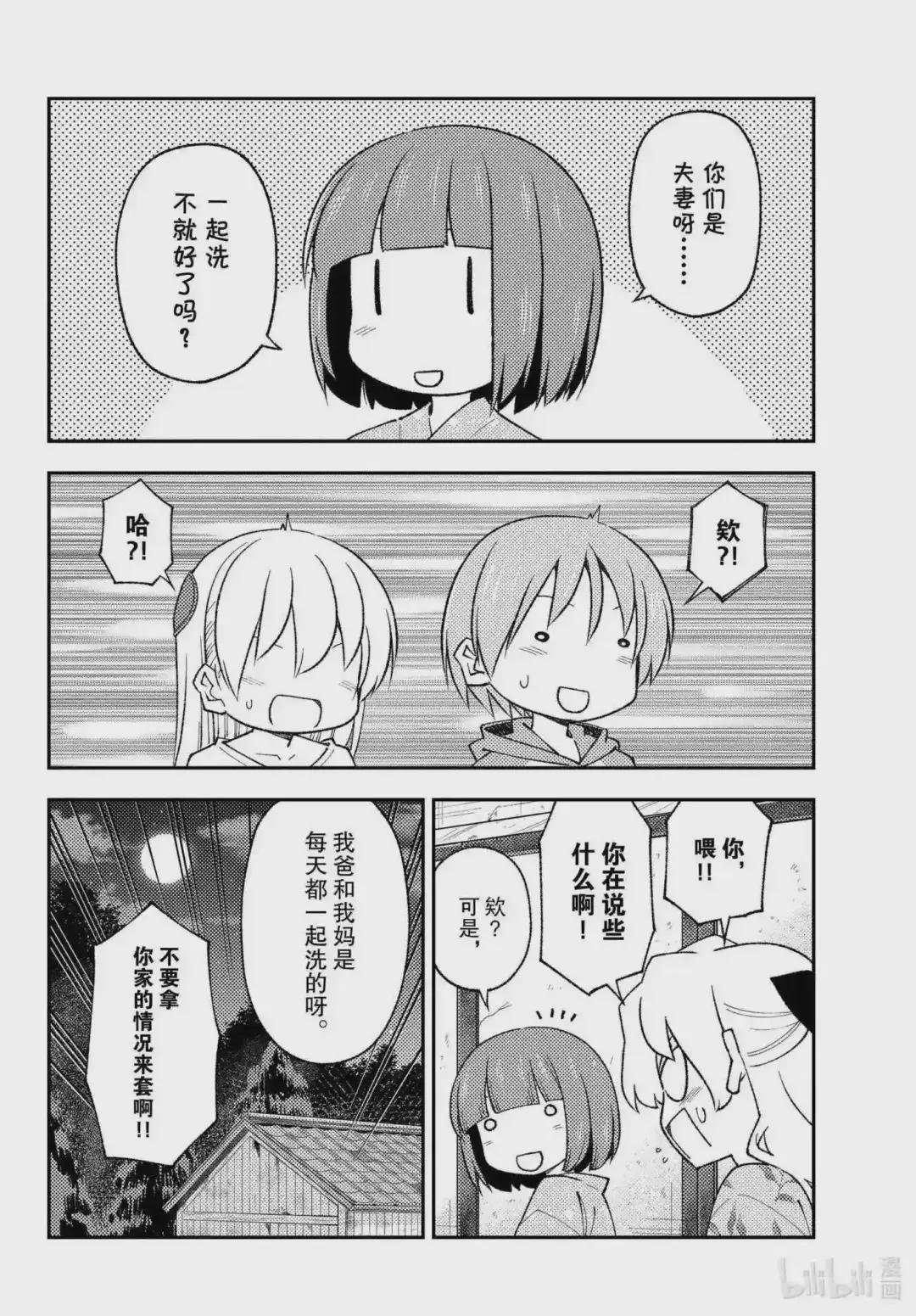 184 第184话“夫妻的卿卿我我基本上是没眼看的”