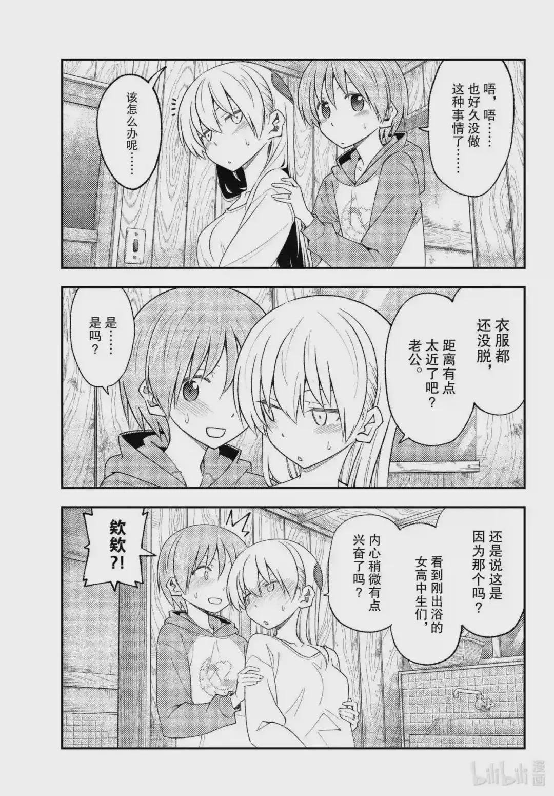 184 第184话“夫妻的卿卿我我基本上是没眼看的”