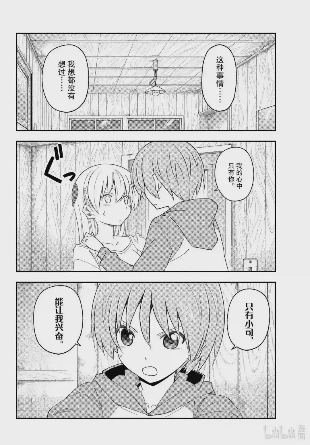 184 第184话“夫妻的卿卿我我基本上是没眼看的”