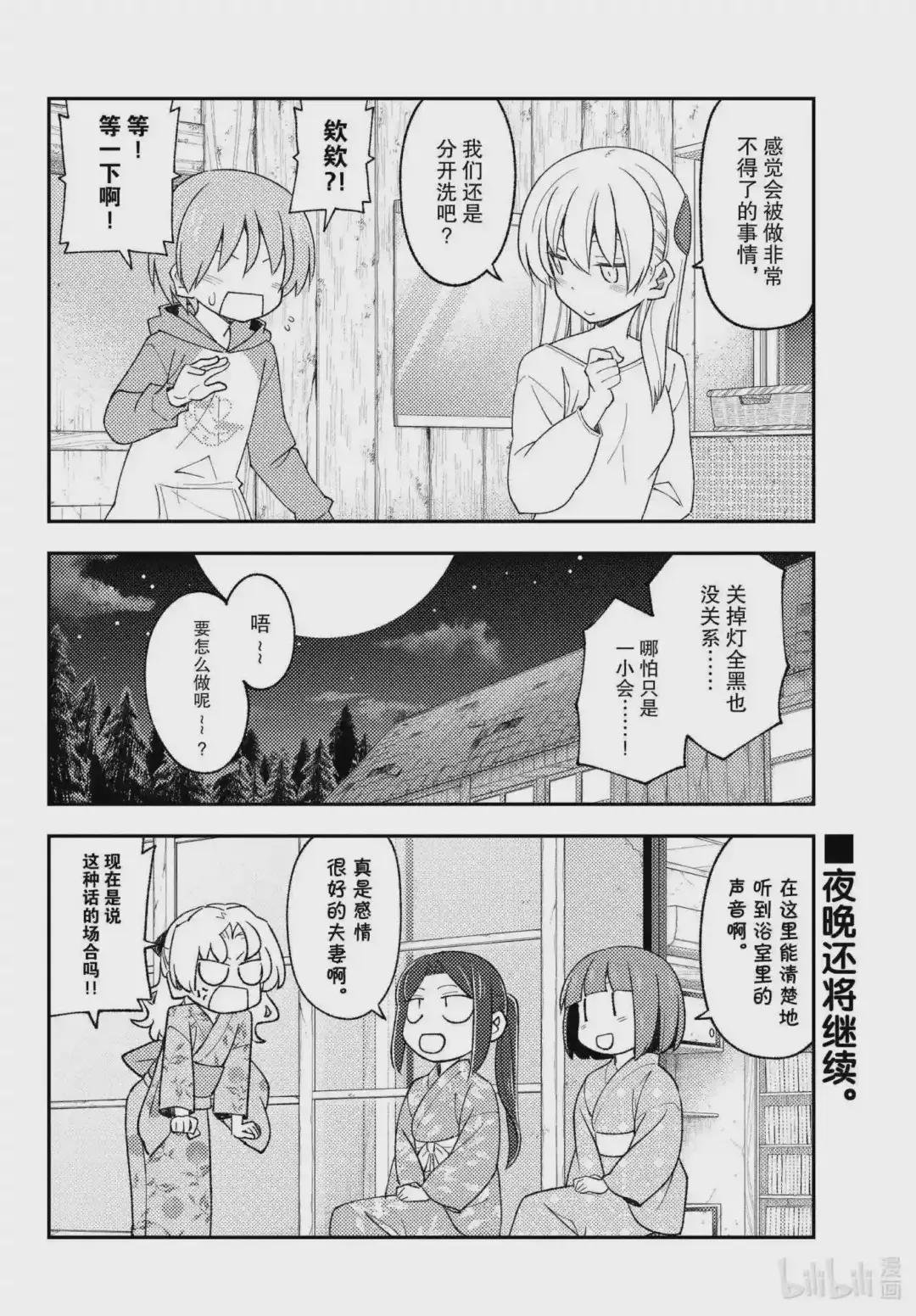 184 第184话“夫妻的卿卿我我基本上是没眼看的”