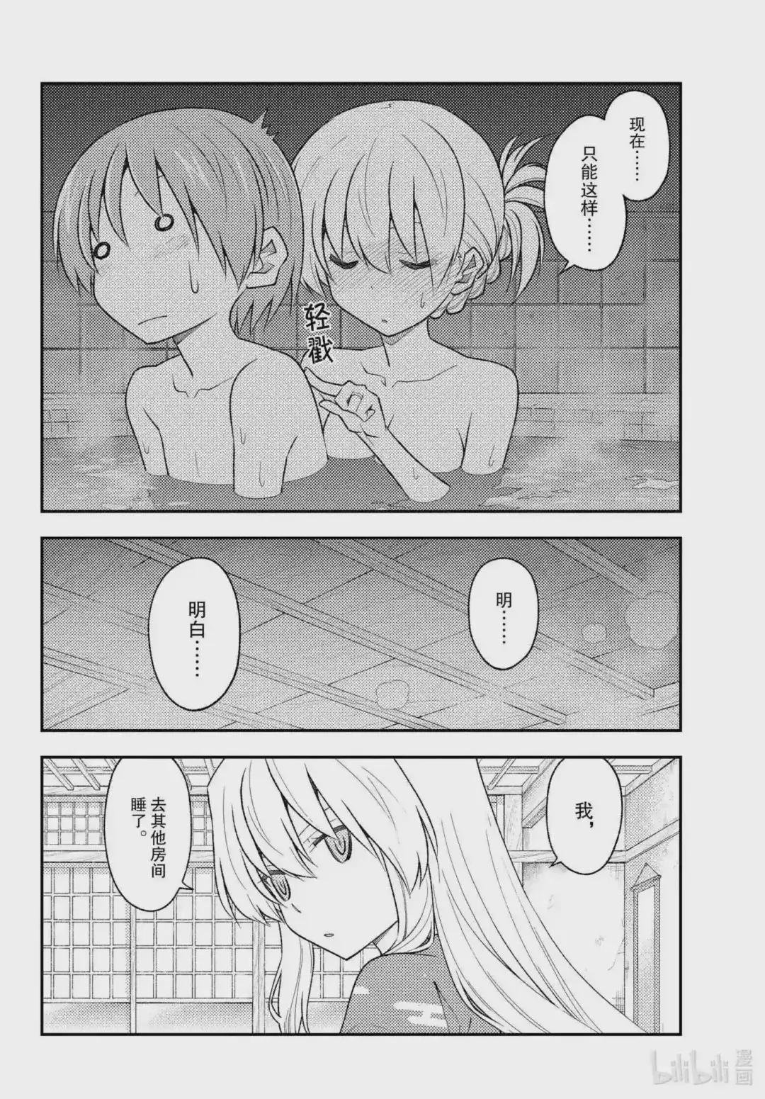 185 第185话“洗澡和寝室和卿卿我我”