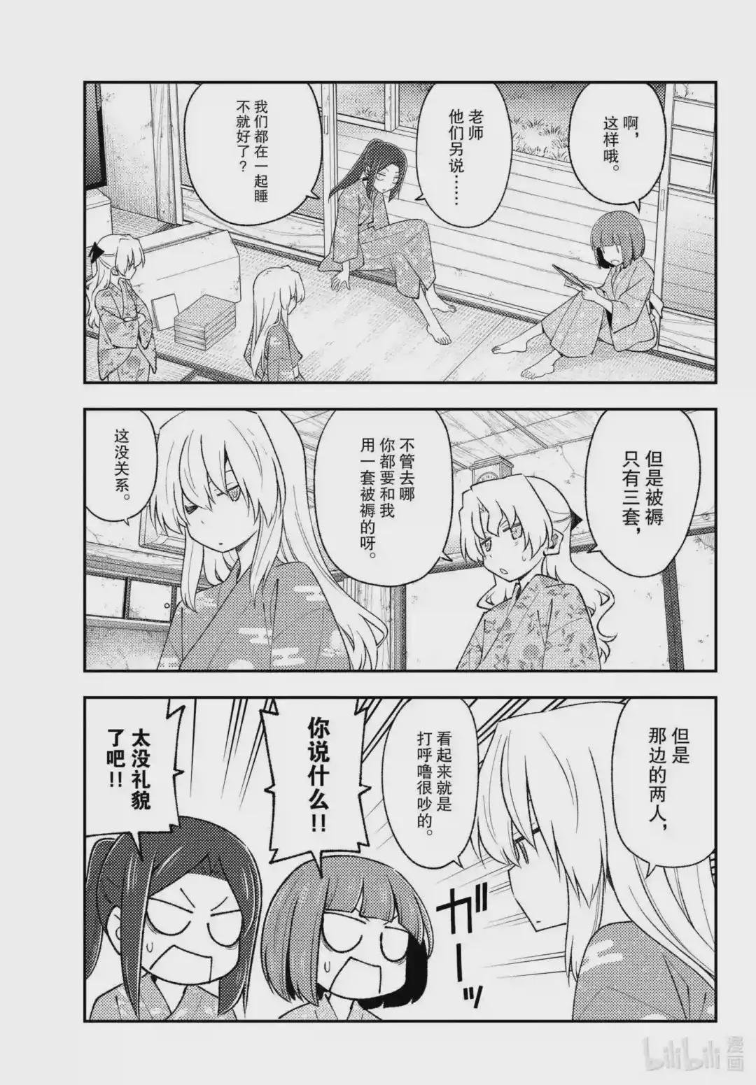 185 第185话“洗澡和寝室和卿卿我我”