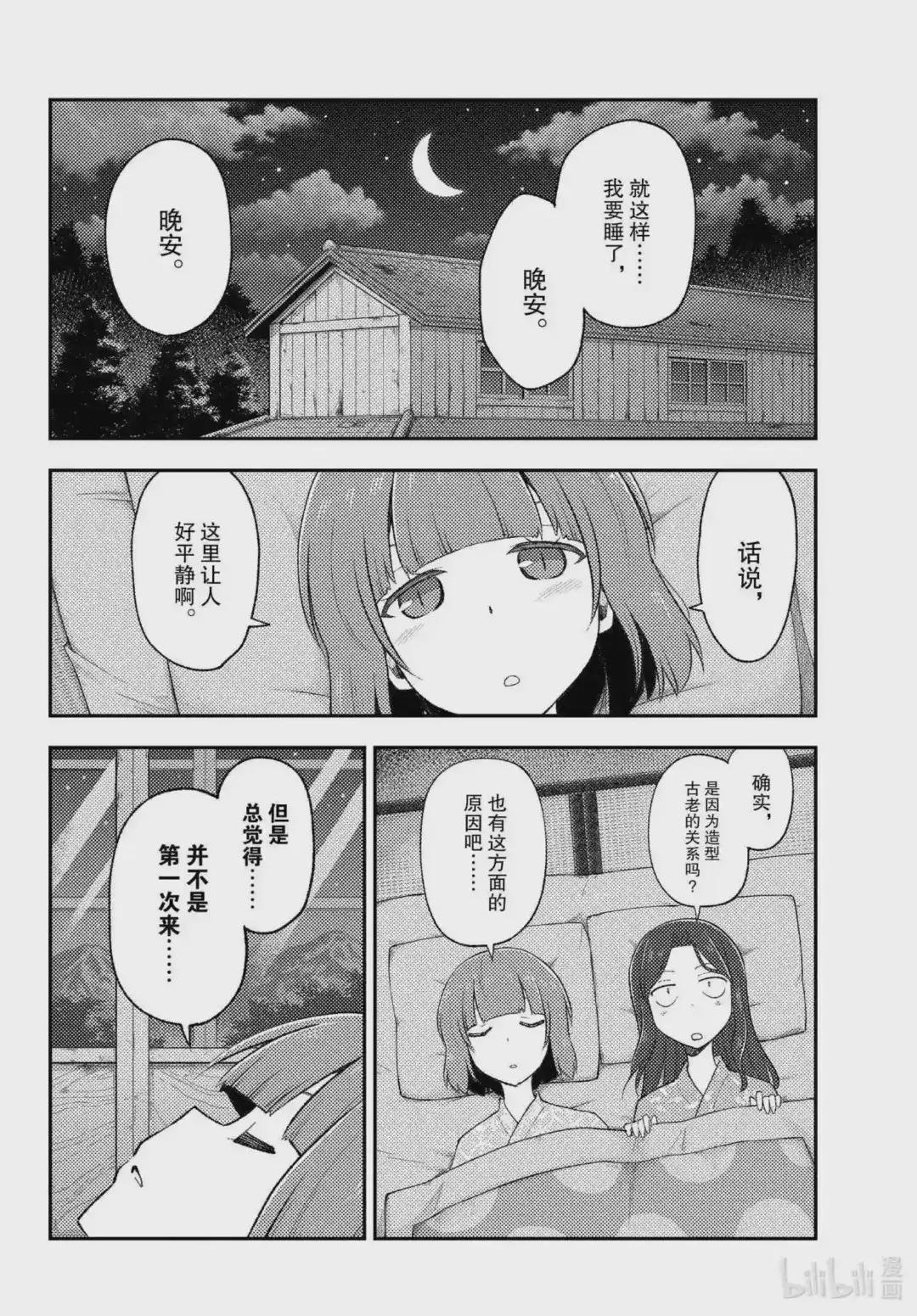 185 第185话“洗澡和寝室和卿卿我我”