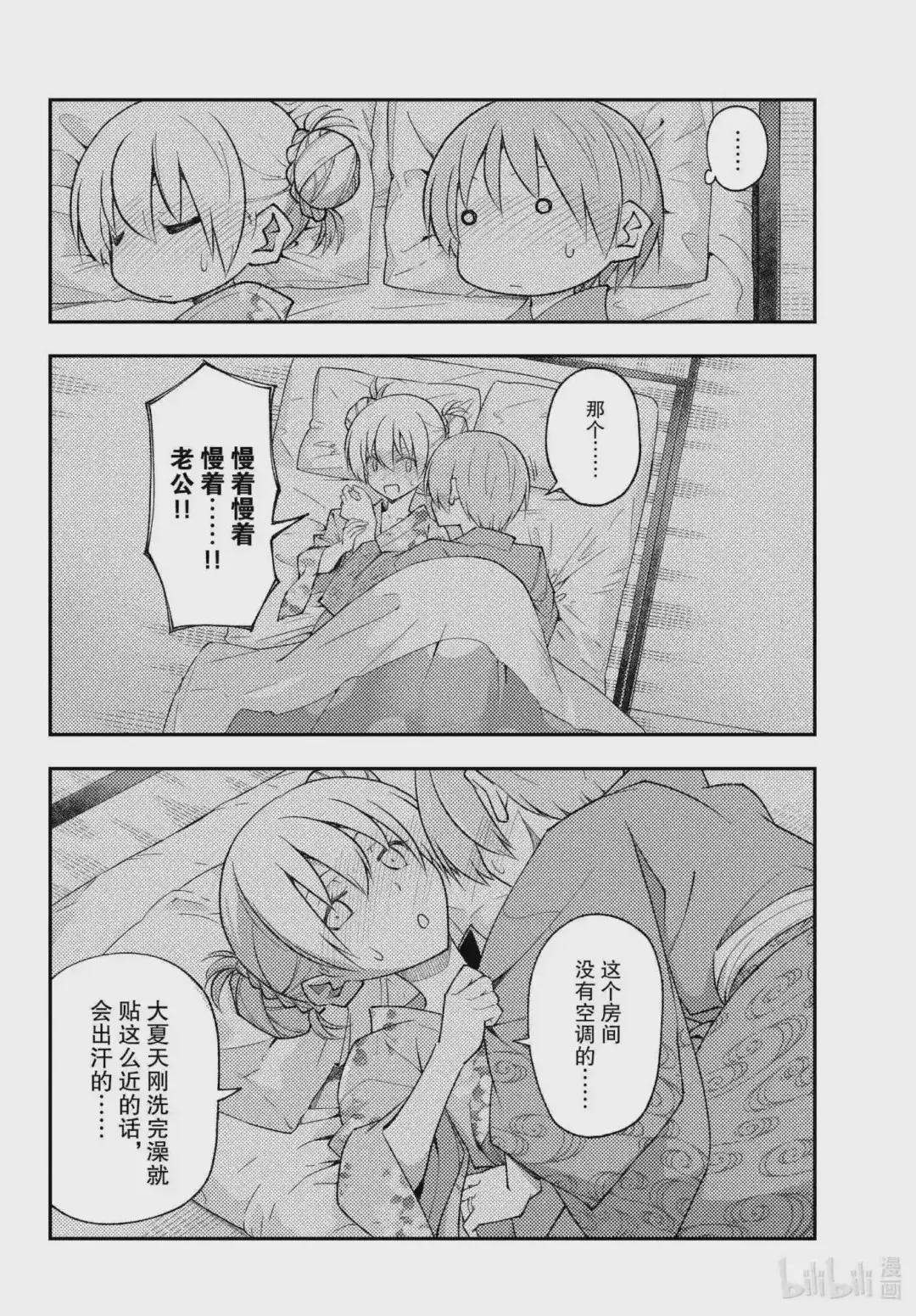 185 第185话“洗澡和寝室和卿卿我我”