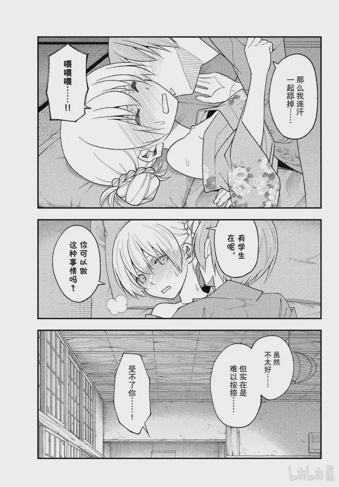 185 第185话“洗澡和寝室和卿卿我我”