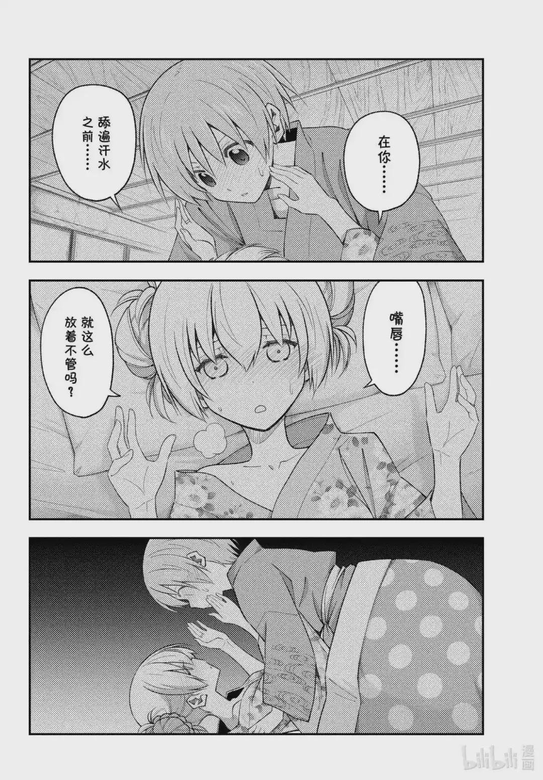 185 第185话“洗澡和寝室和卿卿我我”