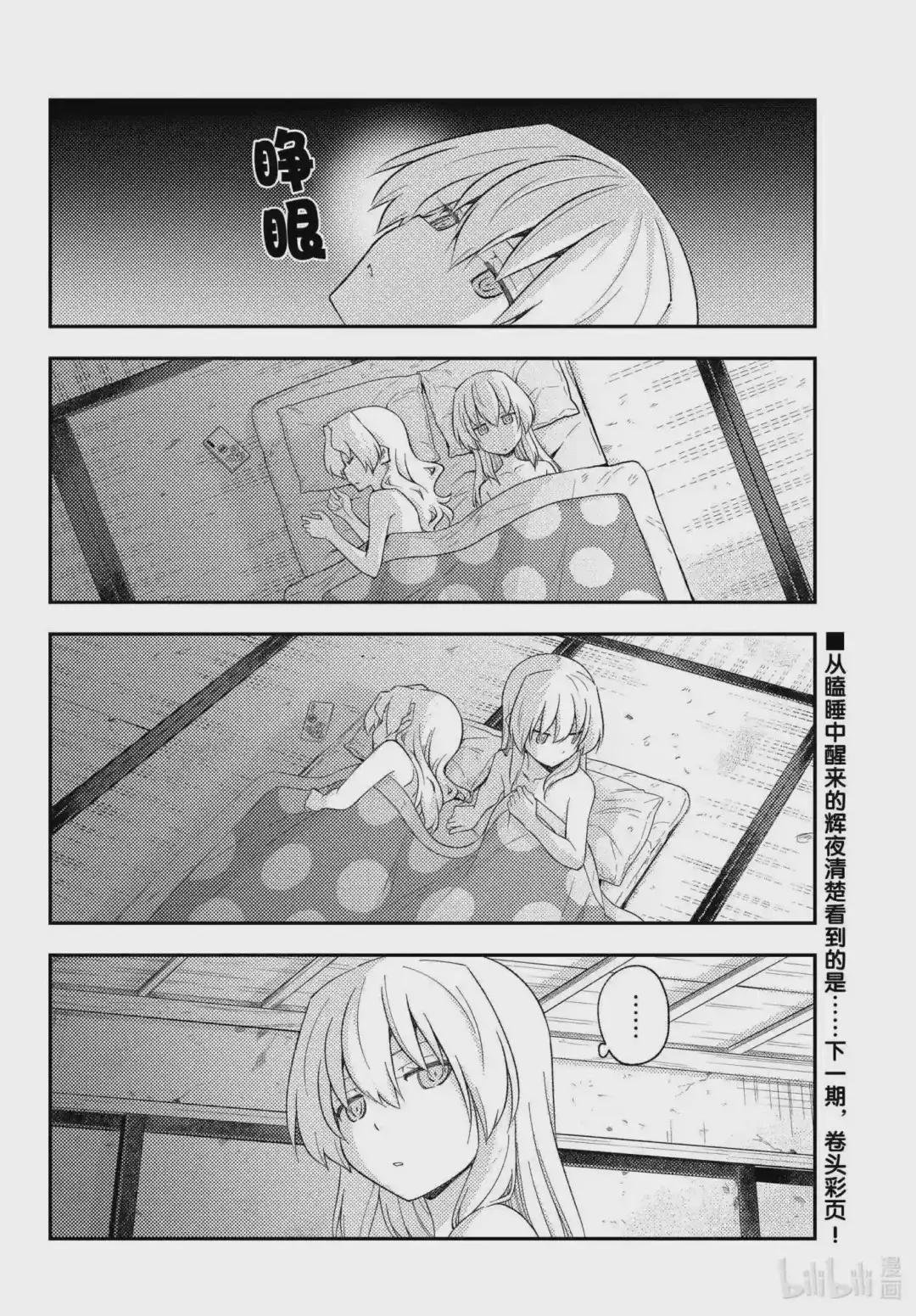 185 第185话“洗澡和寝室和卿卿我我”