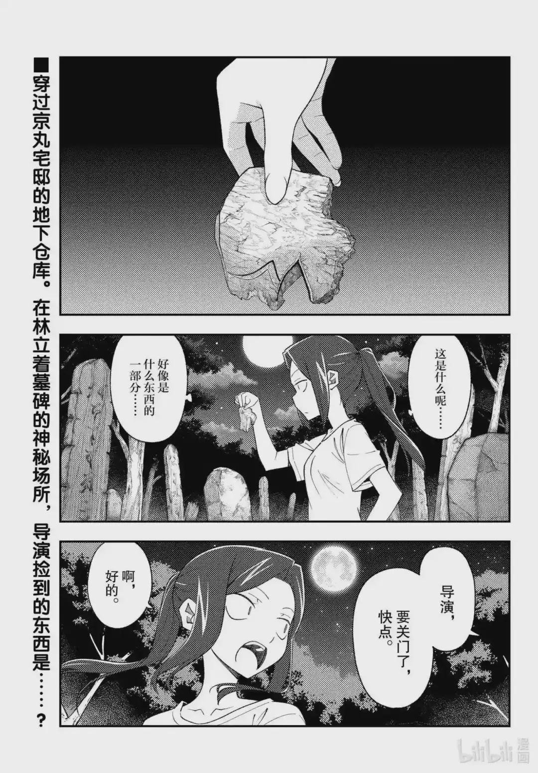 186 第186话“过去的碎片”