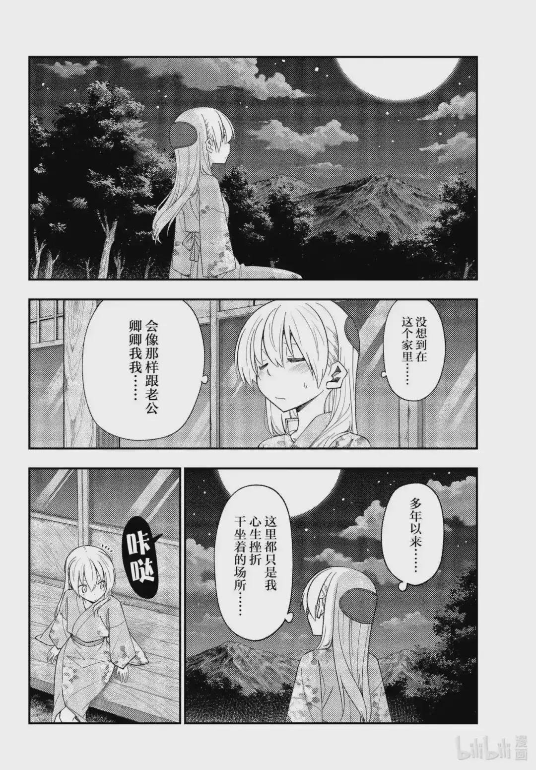 186 第186话“过去的碎片”