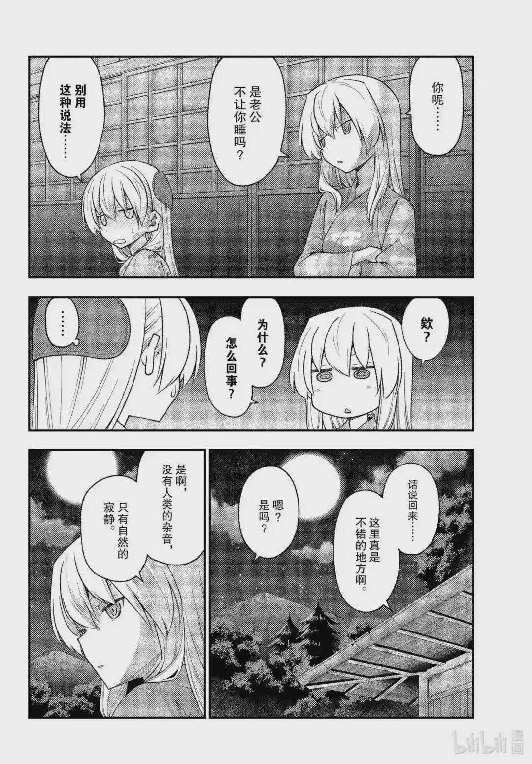 186 第186话“过去的碎片”