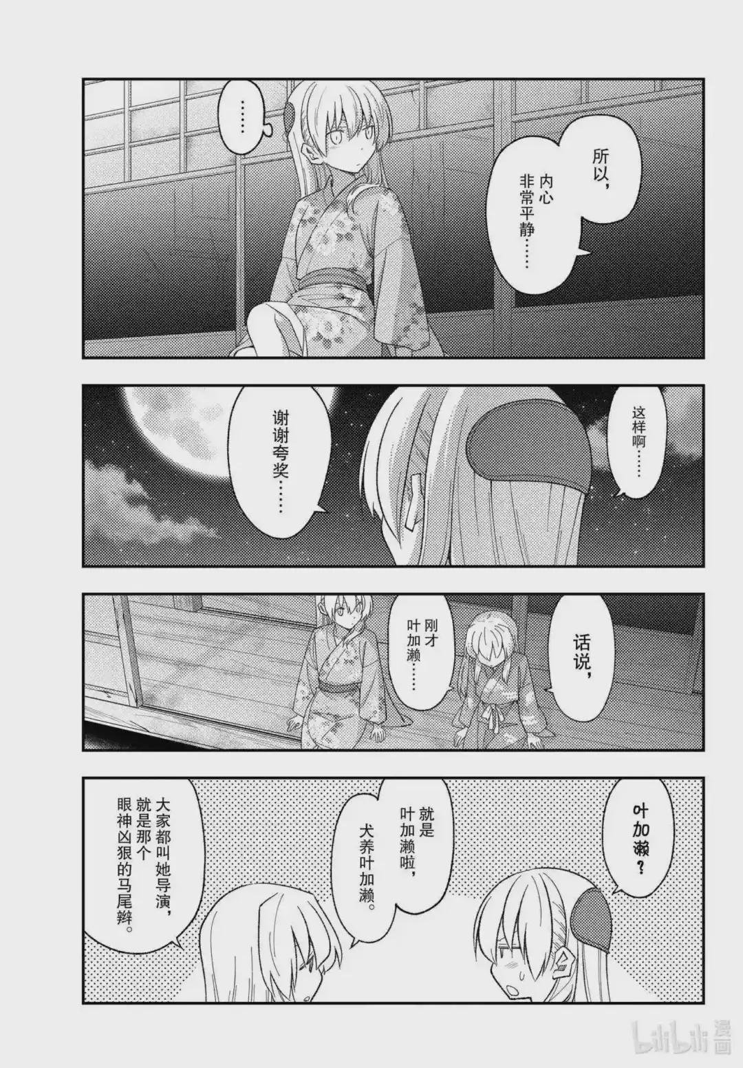 186 第186话“过去的碎片”