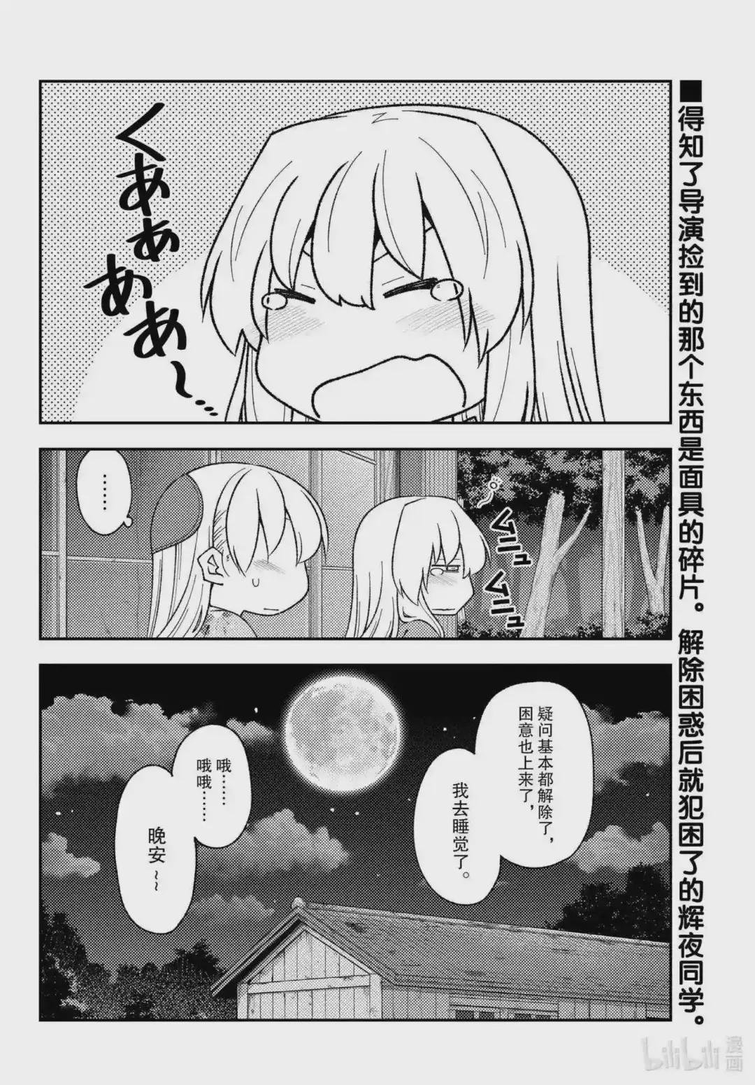 187 第187话“重叠的影子”