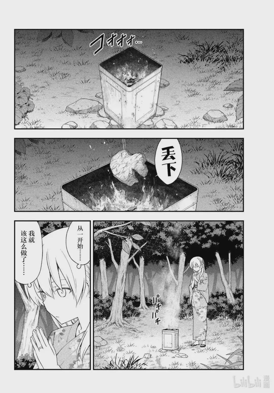 187 第187话“重叠的影子”