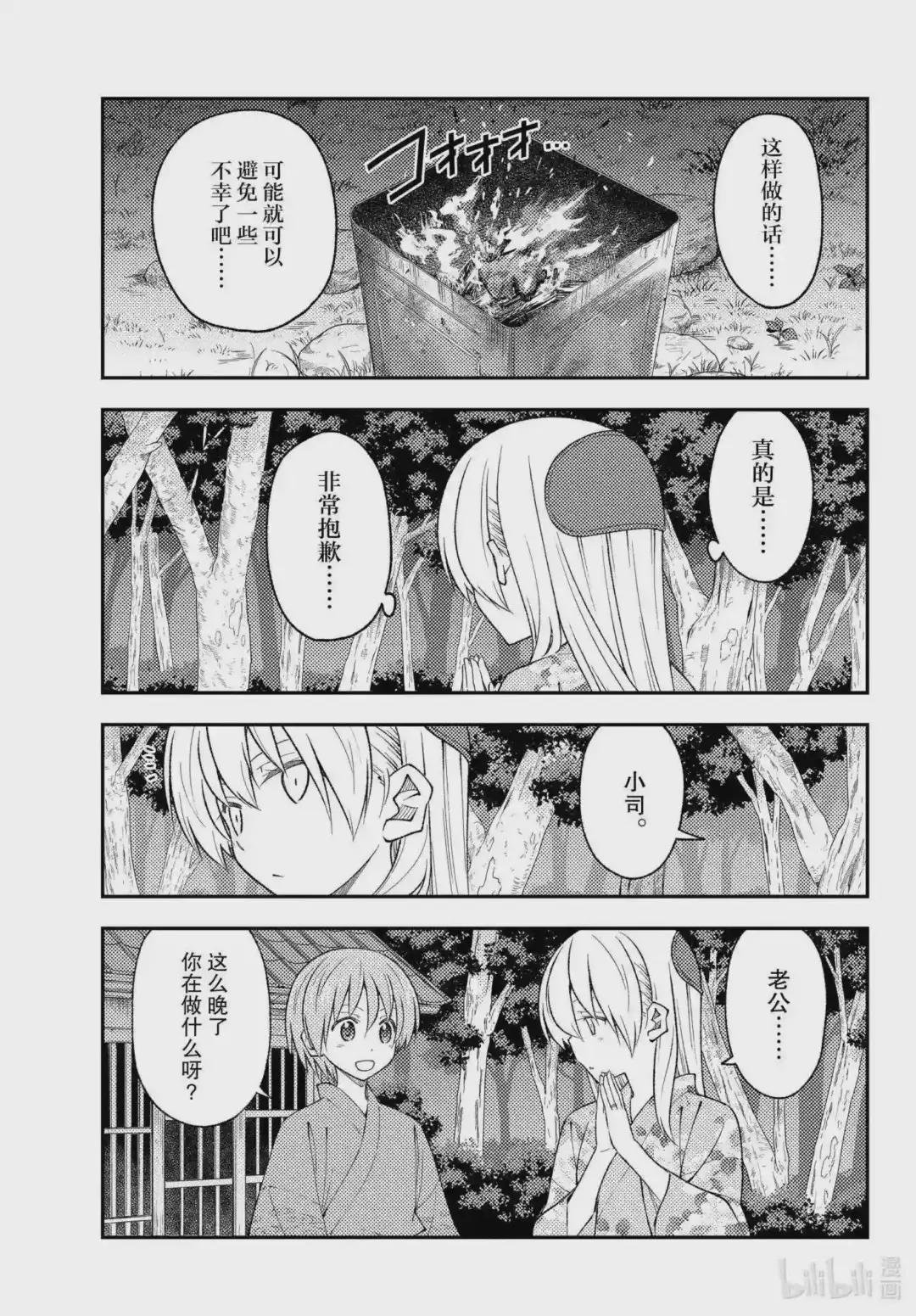 187 第187话“重叠的影子”