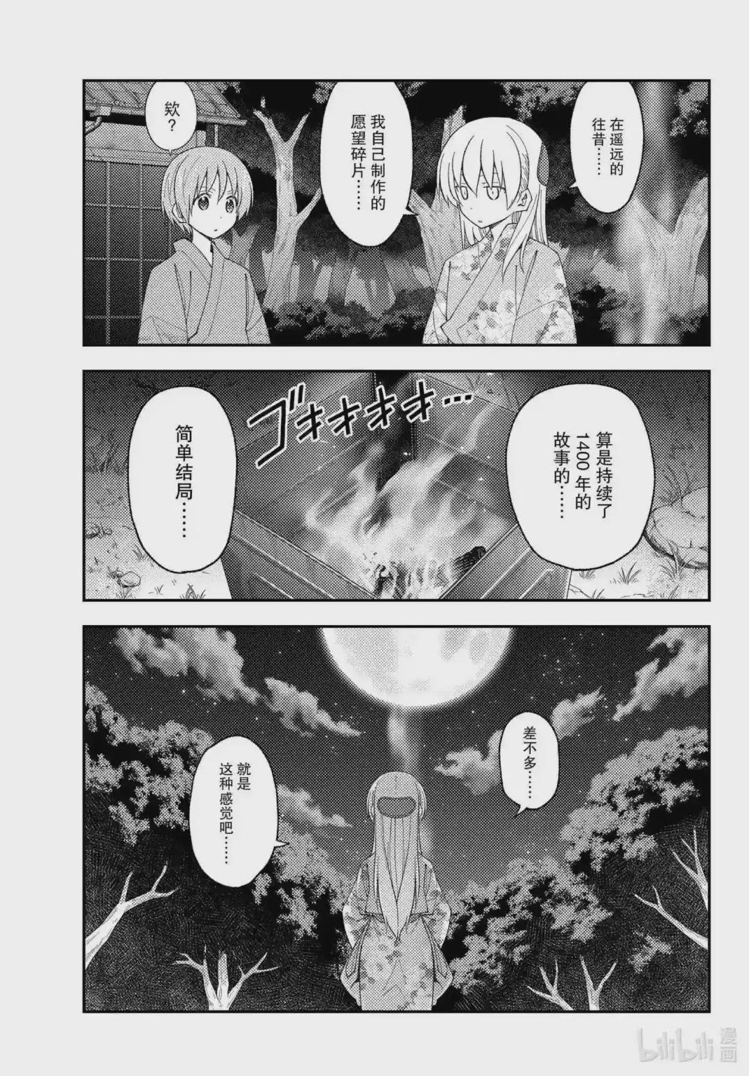 187 第187话“重叠的影子”