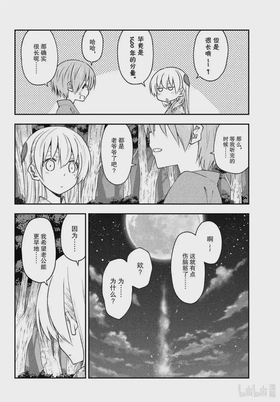 187 第187话“重叠的影子”