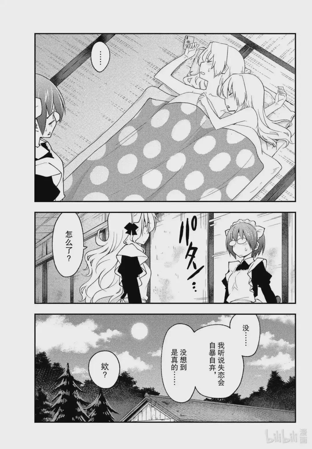 187 第187话“重叠的影子”