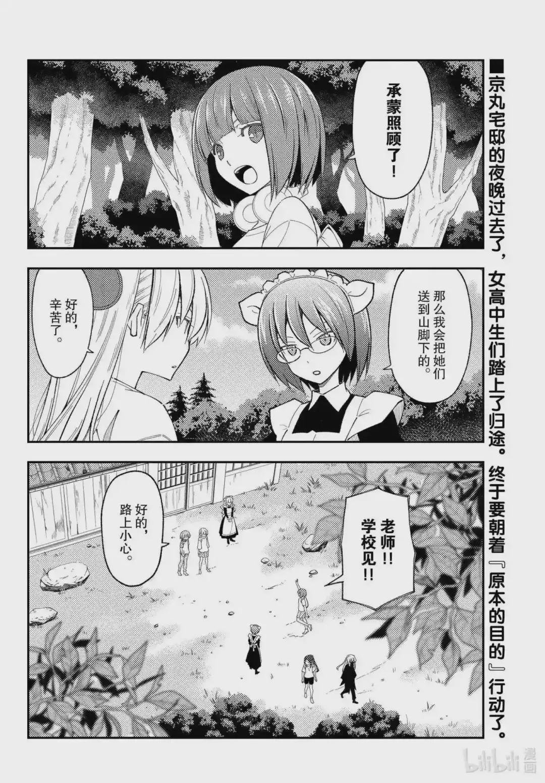 188 第188话“即使化作了雪白的灰”