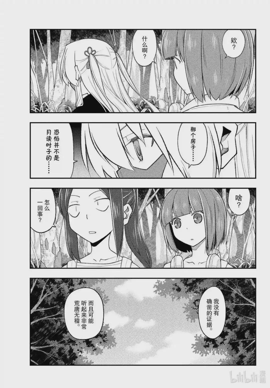 188 第188话“即使化作了雪白的灰”