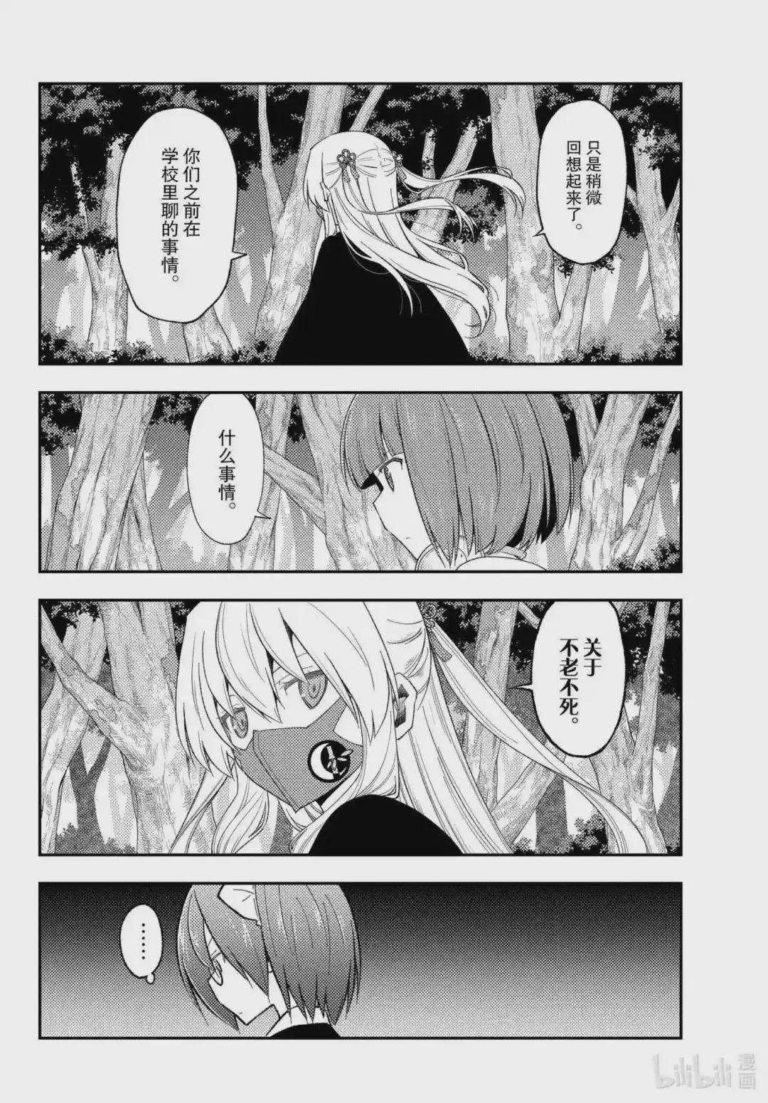 188 第188话“即使化作了雪白的灰”