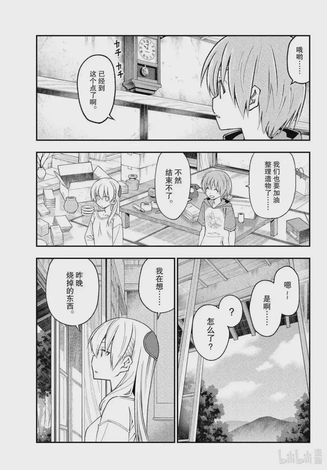 188 第188话“即使化作了雪白的灰”