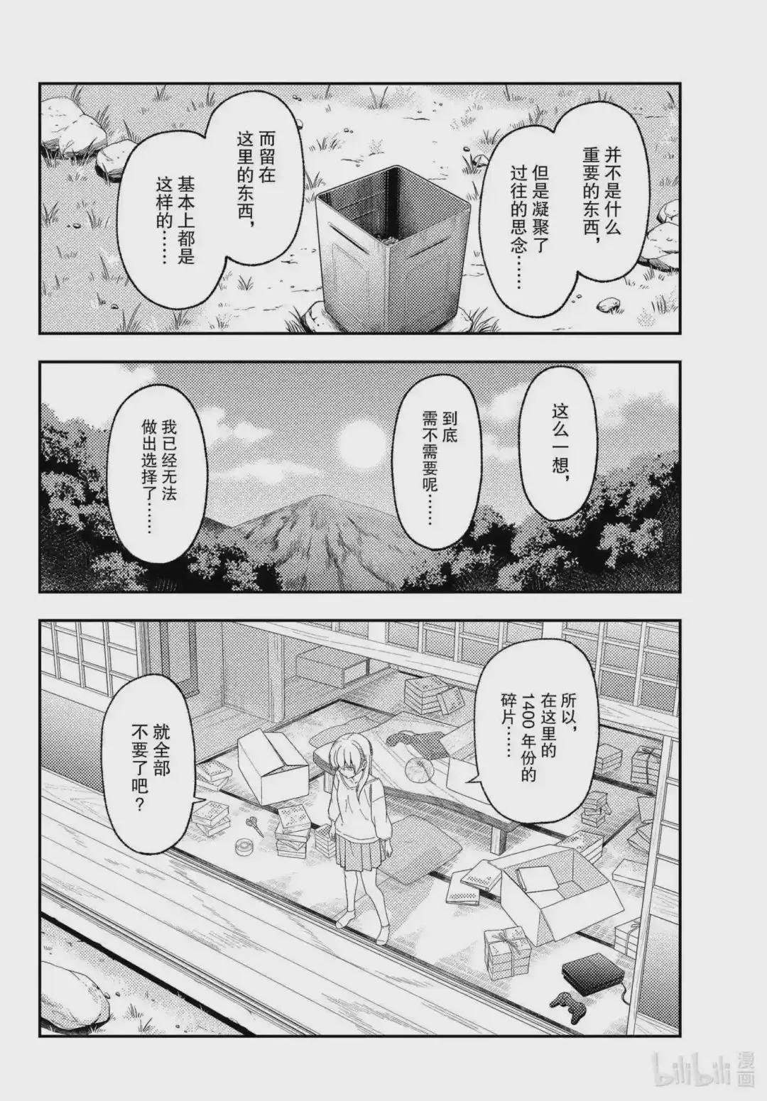 188 第188话“即使化作了雪白的灰”