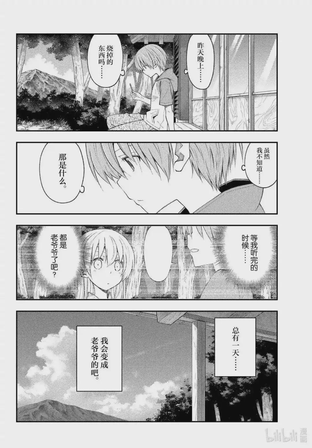 188 第188话“即使化作了雪白的灰”