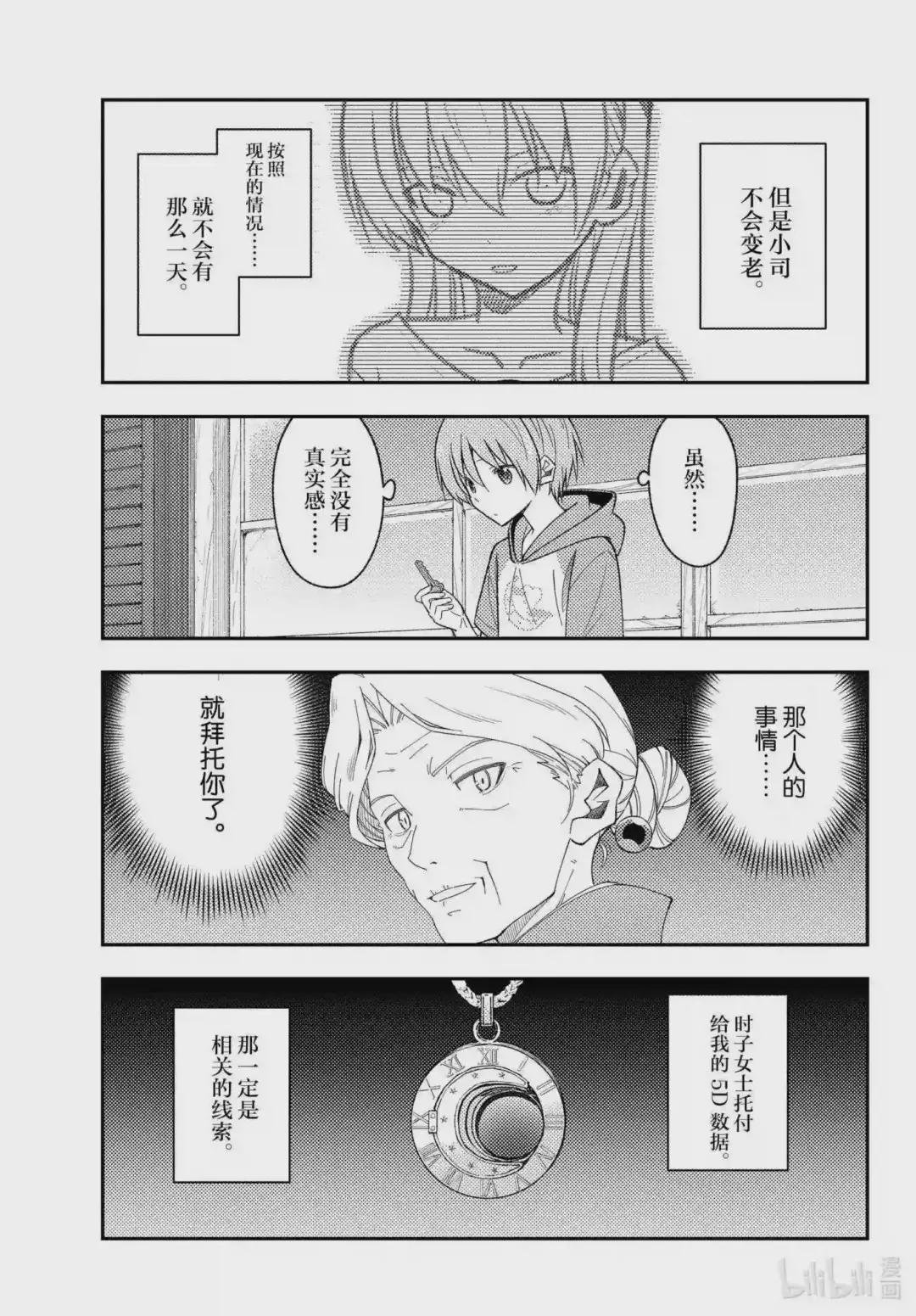 188 第188话“即使化作了雪白的灰”