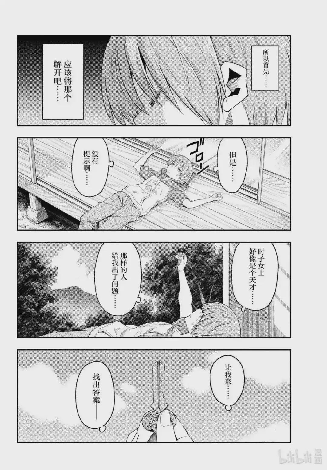 188 第188话“即使化作了雪白的灰”