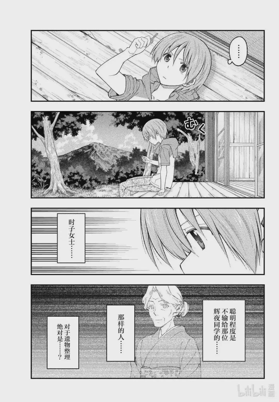 188 第188话“即使化作了雪白的灰”