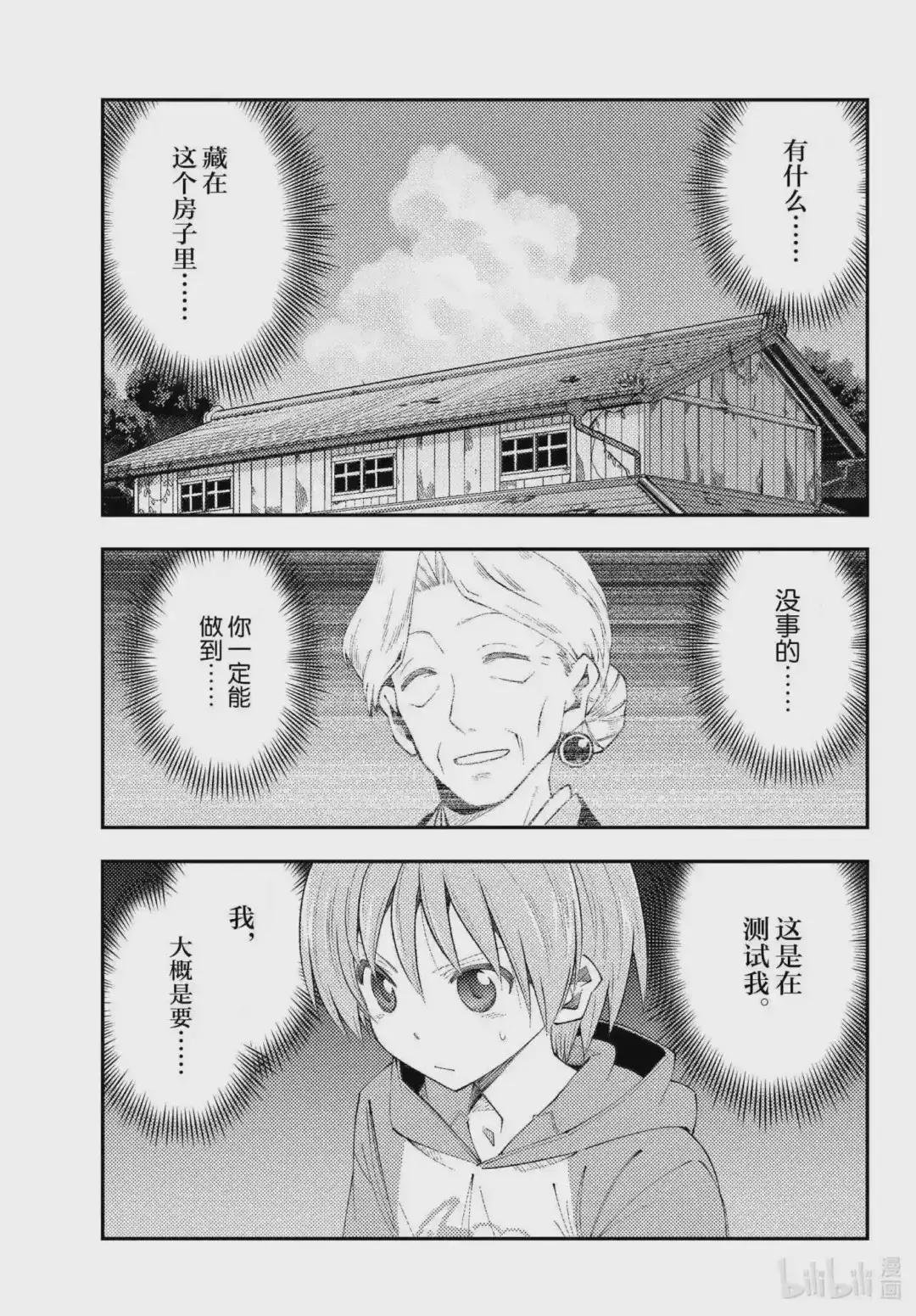 188 第188话“即使化作了雪白的灰”