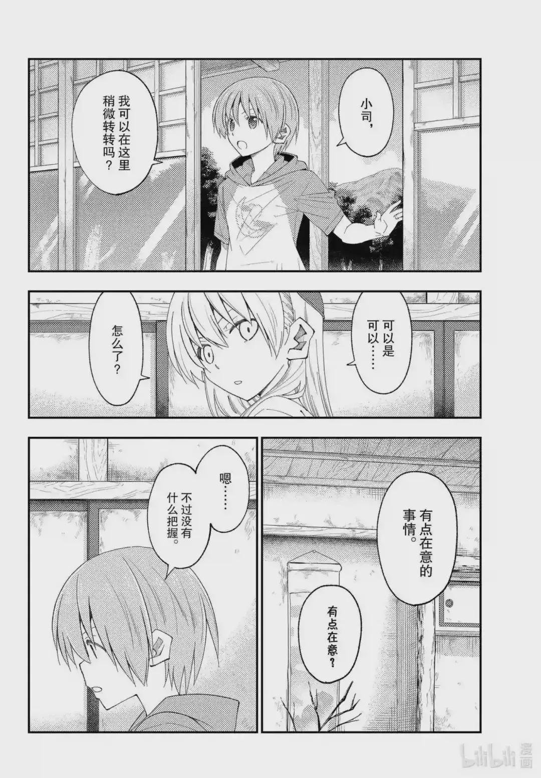 188 第188话“即使化作了雪白的灰”