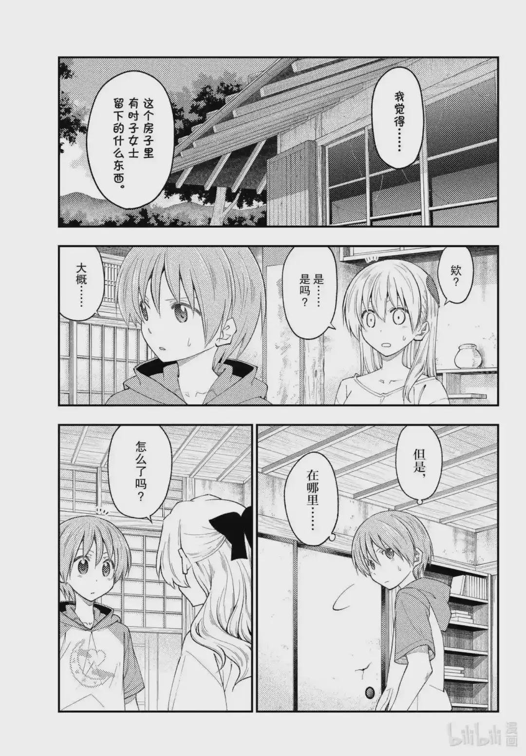 188 第188话“即使化作了雪白的灰”