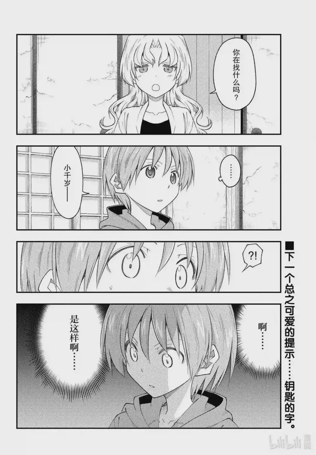 188 第188话“即使化作了雪白的灰”