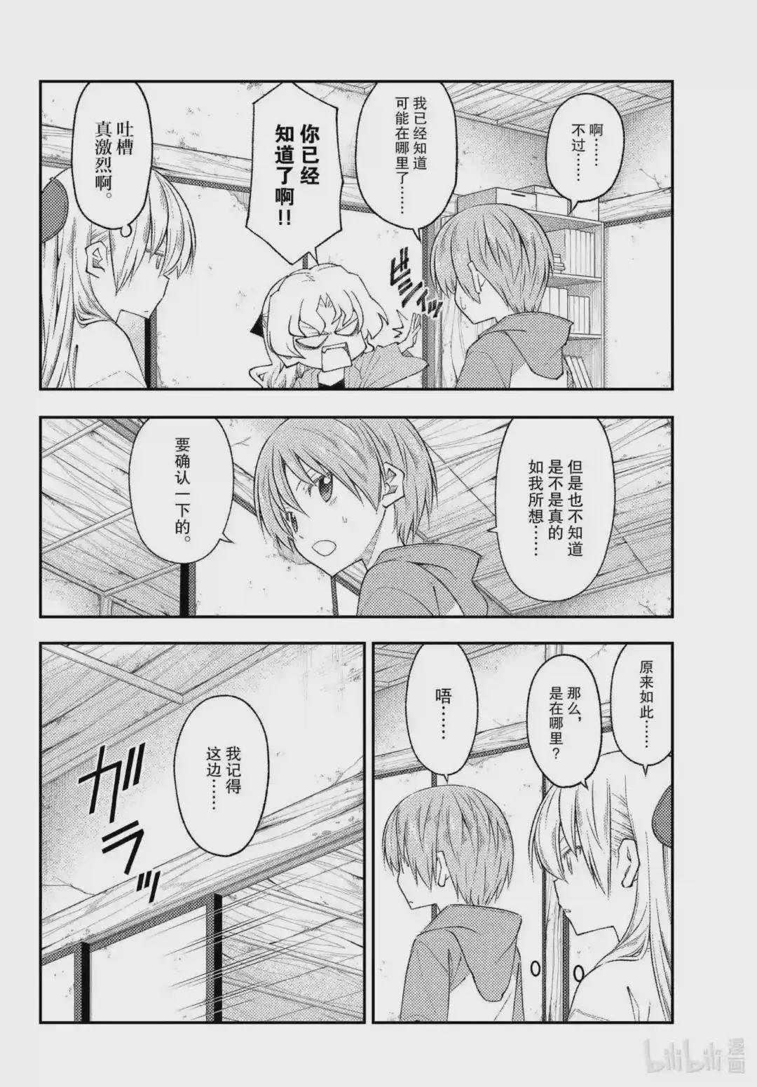 189 第189话“那道光芒在你的身边”