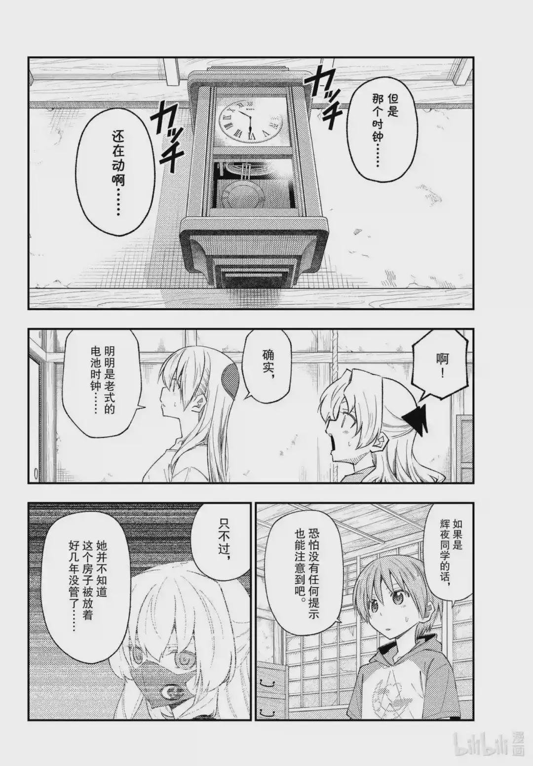 189 第189话“那道光芒在你的身边”